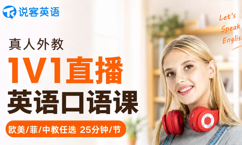 SEM 代运营案例：说客英语招商加盟全域获客优化，分层投放降本提效