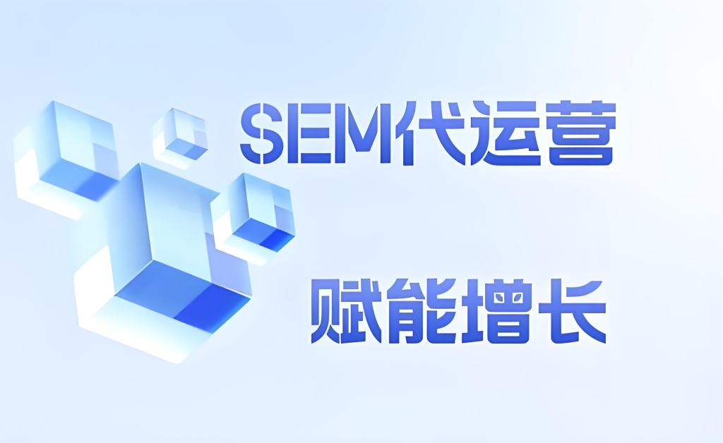 从精准获客到持续转化，让每一分投放都有效