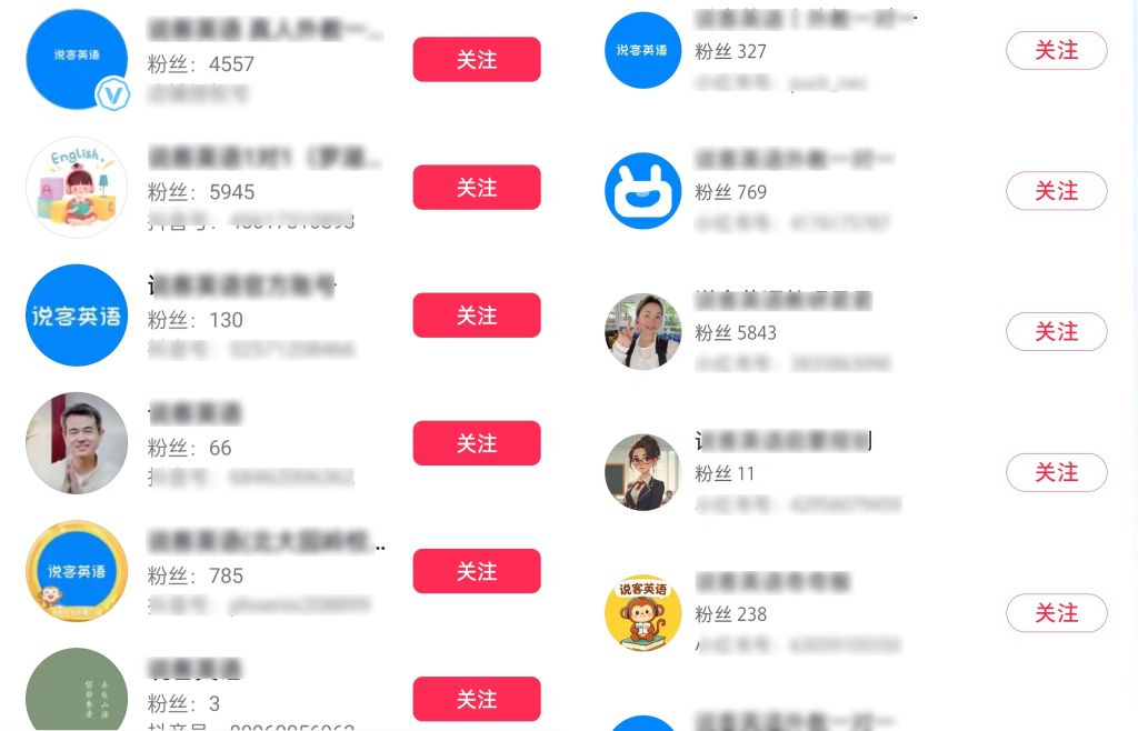 说客英语SEM运营全域投放渠道矩阵截图,多渠道搭建扩充招商加盟线索量