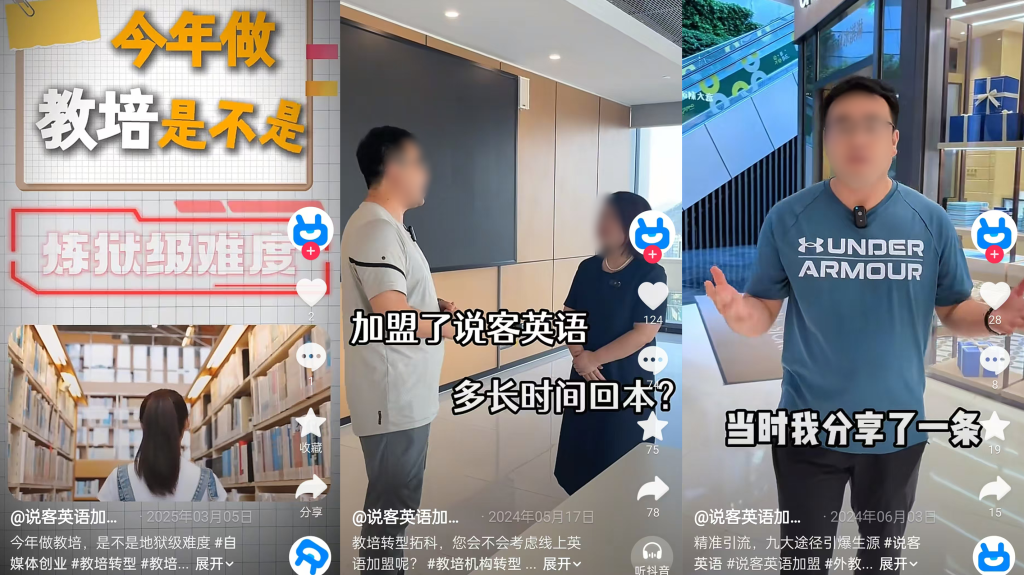 说客英语自媒体矩阵运营后台,免费自然流量占比23%长效获客